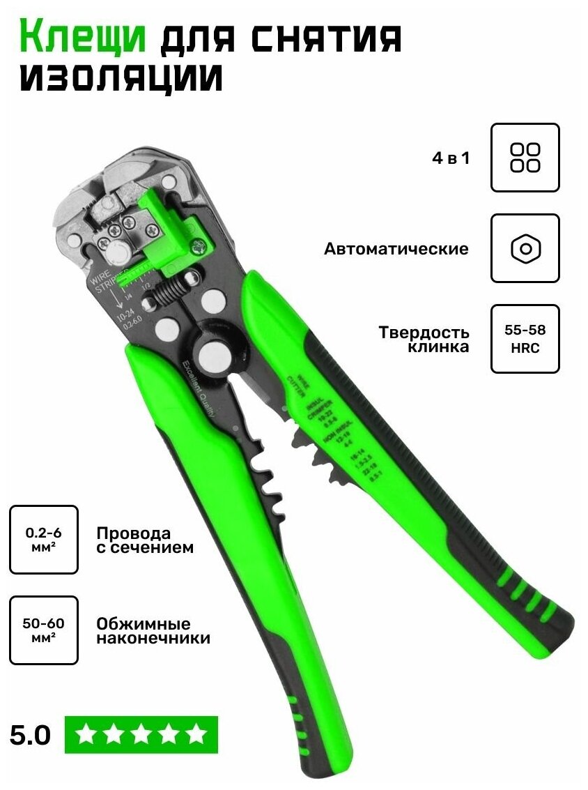 Клещи для снятия изоляции, стриппер плоскогубцы строительные обжимные многофункциональный для обжима