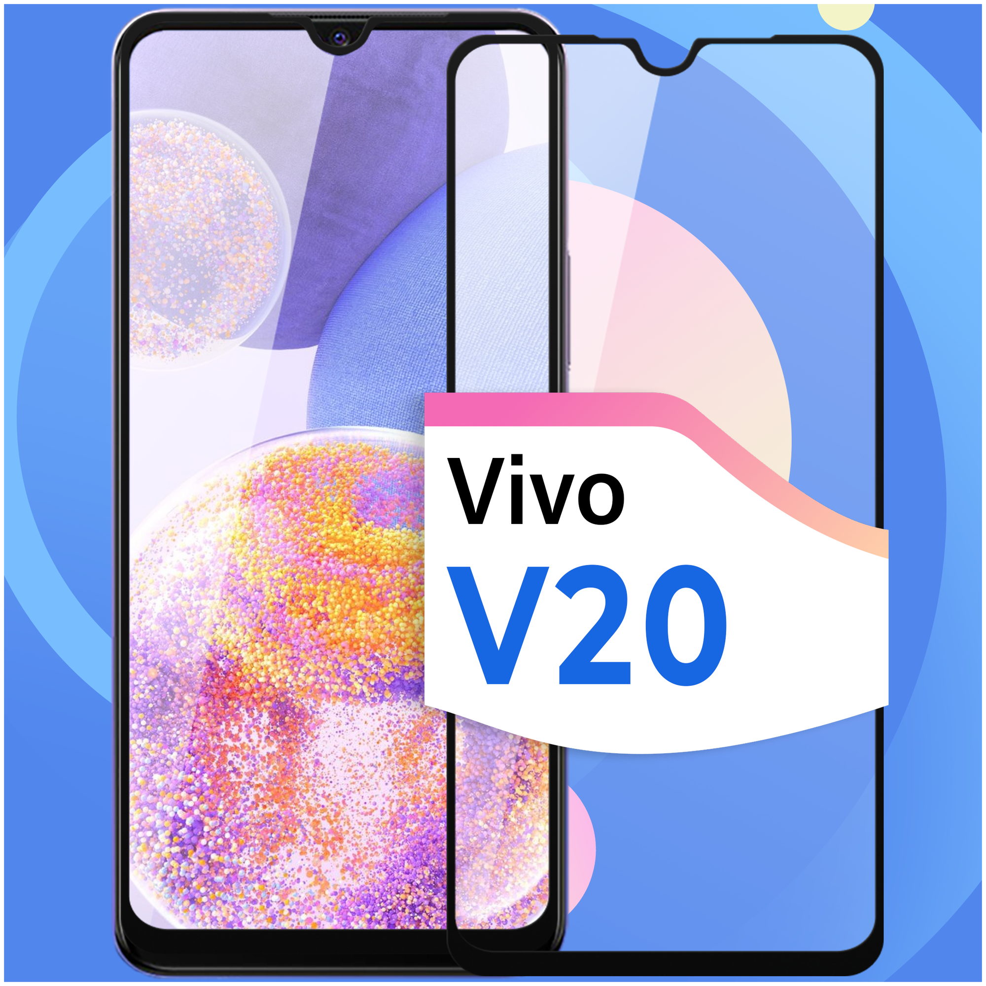 Защитное стекло на телефон Vivo V20 / Противоударное олеофобное стекло для смартфона Виво В20