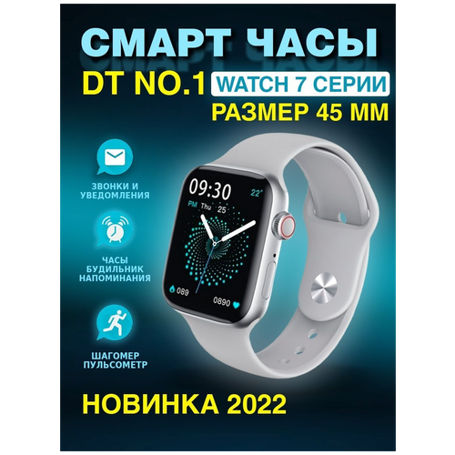 Умные часы Smart Watch Series 7 Premium Белые CN 1