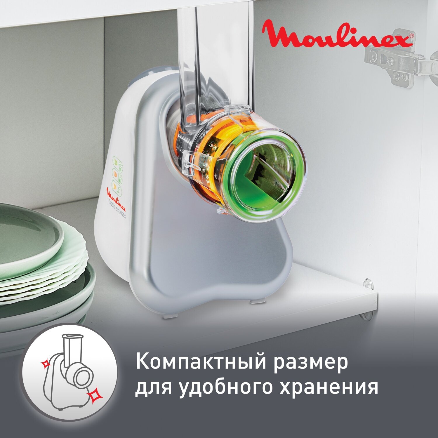 Овощерезка Moulinex Fresh Express Plus DJ753E32, 200 Вт, 3 степени измельчения