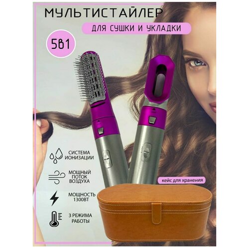 Фен - стайлер для волос 5 в 1 в кейсе Мультистайлер профессиональный 391600₽