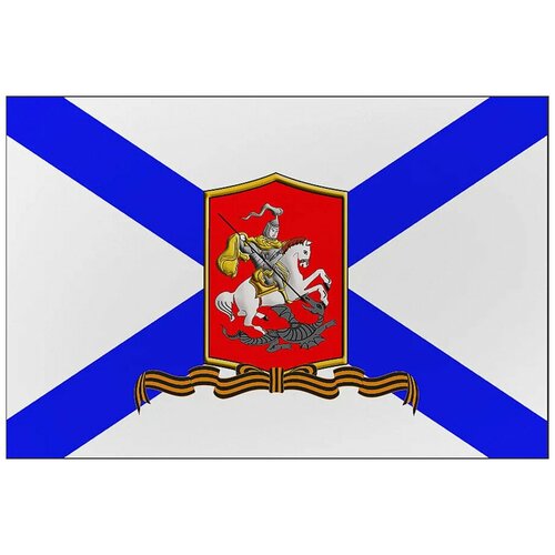 Георгиевский гвардейский военно-морской флаг 90х135 см георгиевский гвардейский военно морской флаг 90х135 см