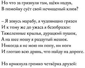 Мы ужаснее всех (Дональдсон Джулия , Бородицкая Марина Яковлевна (переводчик), Шеффлер Аксель (иллюстратор)) - фото №4