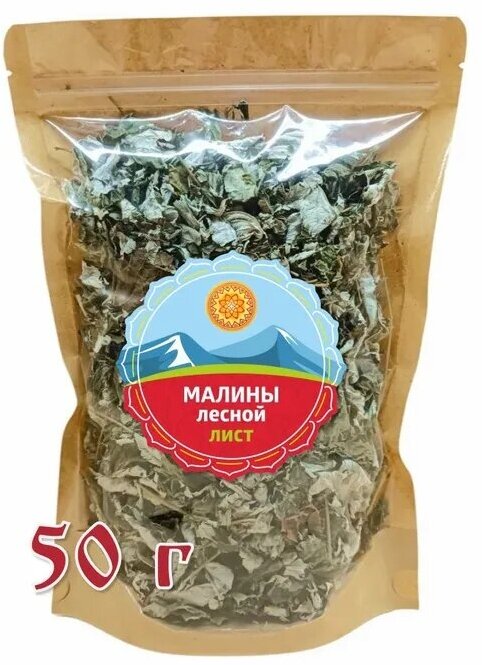 Лист малины лесной для чая, 50 г.