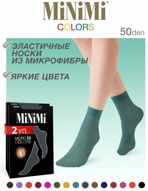 Носки MiNiMi, 50 den, 2 пары, размер 0 (UNI), зеленый