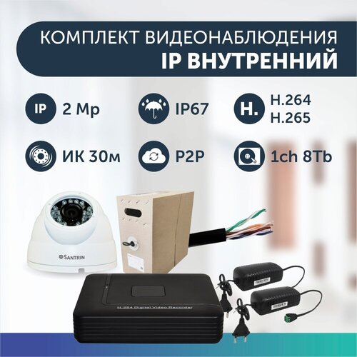 Комплект видеонаблюдения цифровой, готовый комплект IP 1 камера купольная FullHD 2MP комплект видеонаблюдения цифровой готовый комплект ip 1 камера уличная fullhd 2mp