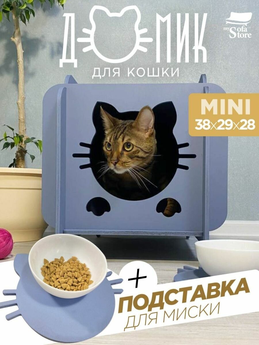 Домик для кошки MINI - фотография № 1