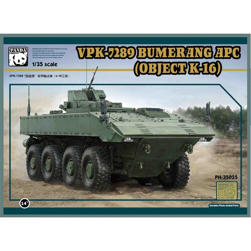 Сборная модель PANDA VPK-7289 BUMERANG APC 1:35 (35025)