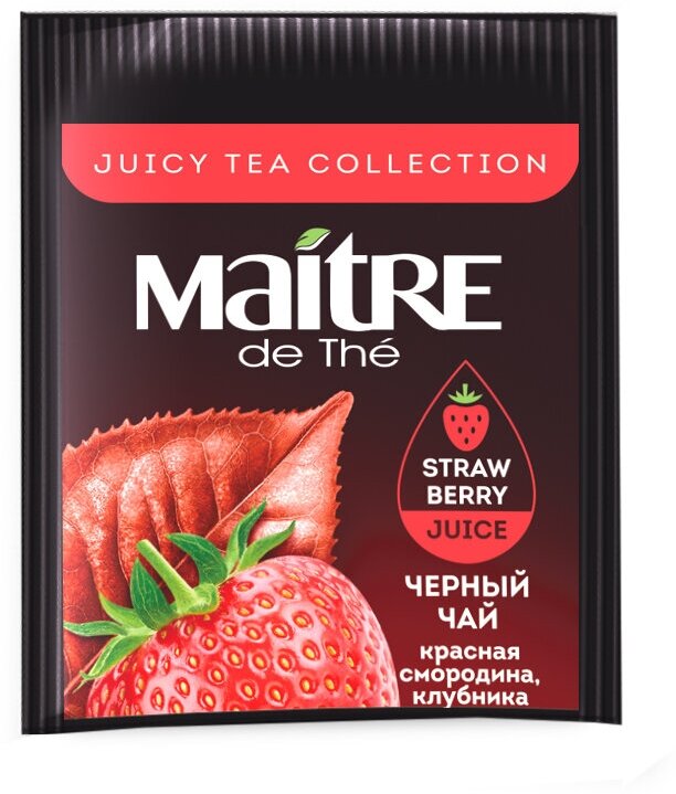 Чай в пакетиках черный MAITRE de The "сочный ЧАЙ" с соком клубники,красная смородина 20 шт, мэтр 40 г - фотография № 4