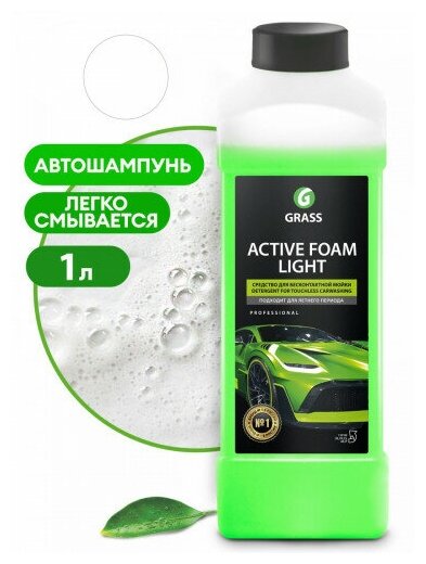 Активная пена "Active Foam Light" 1 л