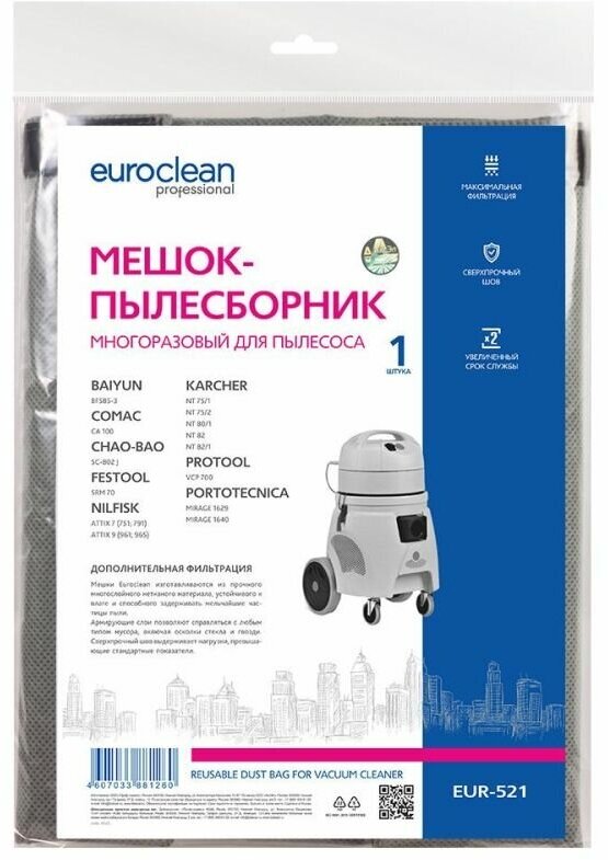 Синтетический пылесборник для пром.пылесосов EURO Clean - фото №10