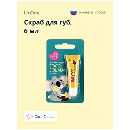 Скраб для губ LP CARE CocoColada 6 мл