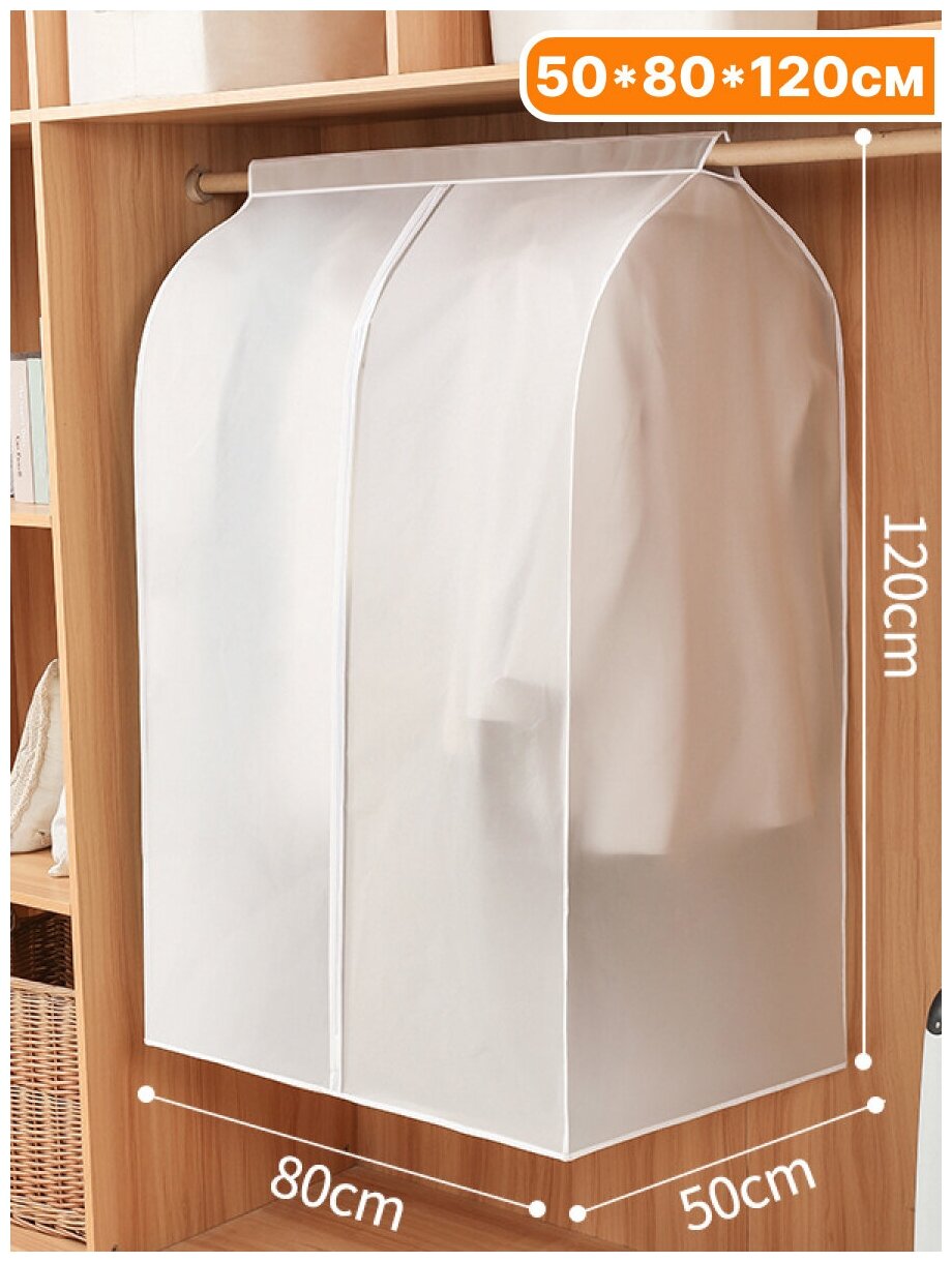 Чехол для одежды "Эстетический интерьер", 50х80х120 см, подвесной, белый — фото 1