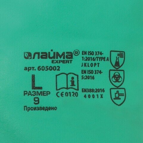 Перчатки нитриловые LAIMA EXPERT нитрил, 75 г/пара, химически устойчивые, гипоаллергенные, размер 9, L (большой), 605002