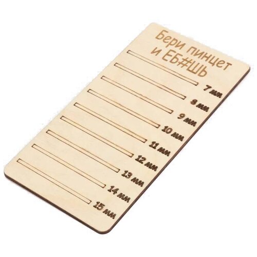 Планшет для наращивания ресниц из дерева 150₽