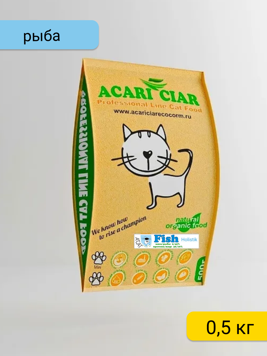 Сухой корм для кошек Acari Ciar A'Cat Fish Holistic 0,5 кг рыба Акари Киар