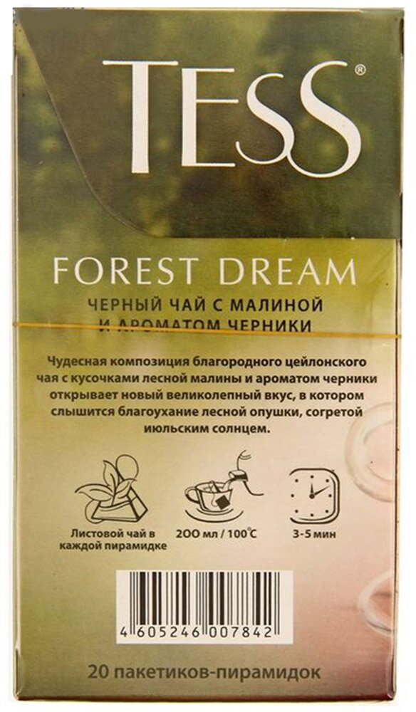 Чай черный Tess Forest Dream 20 пак - фото №19