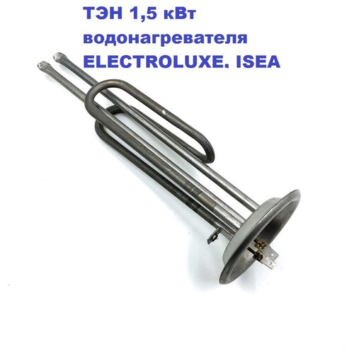 ТЭН 1,5 кВт водонагревателя ETALON, ELECTROLUX, ISEA RF92/М6/90см тэн 1 5 квт водонагревателя thermex magnum slim горизонтальный rf92 220в м6 84см