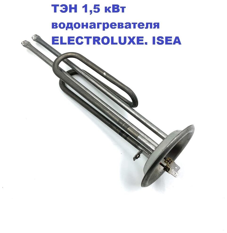 ТЭН 15 кВт водонагревателя ETALON ELECTROLUX ISEA RF92/М6/90см