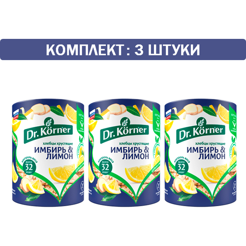 Хлебцы "Dr. Korner" Кукурузно-рисовые с имбирем и лимоном 3шт по 90 гр