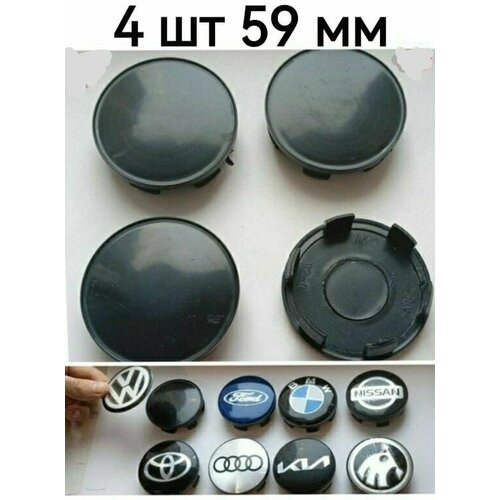 Колпачок Заглушка литого диска колеса черные 4 шт .59 мм/55мм