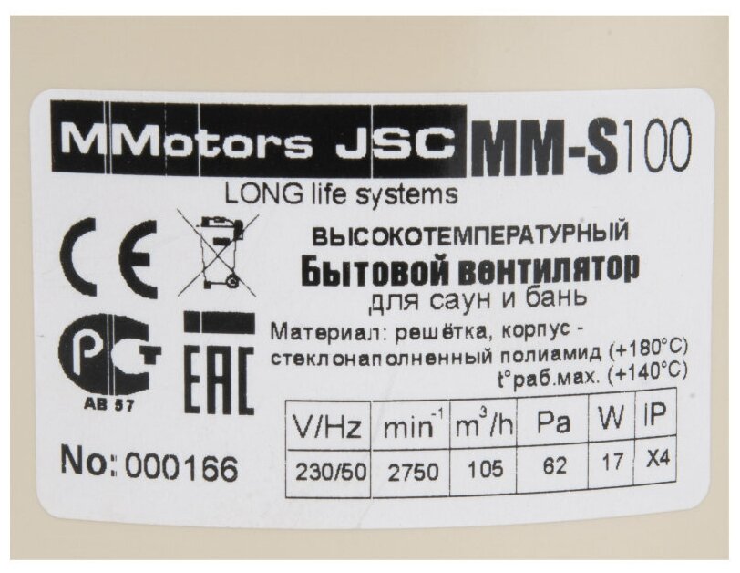 Высокотемпературный жаростойкий вентилятор Mmotors для бани и сауны мм-s 100 квадратный (дерево)с обратным клапаном - фотография № 4