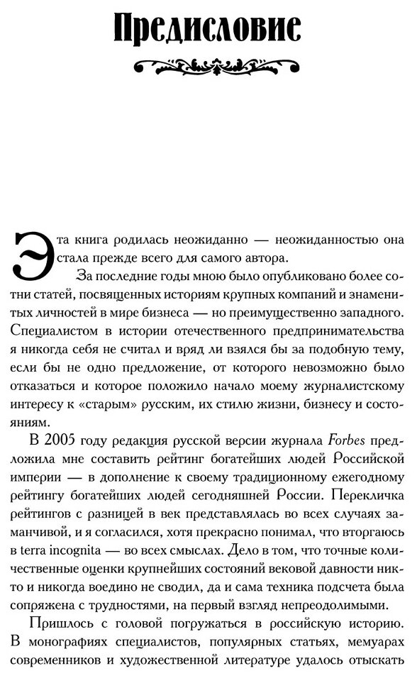 Жизнь удалась? Как жили, сколько и на чем зарабатывали, сколько и на что тратили "старые" русские - фото №4