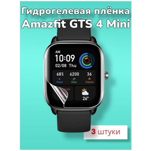 Гидрогелевая защитная пленка (Глянец) для смарт часов Amazfit GTS 4 Mini/бронепленка амазфит ГТС 4 мини гидрогелевая защитная пленка глянец для смарт часов amazfit gts 3 бронепленка амазфит гтс 3