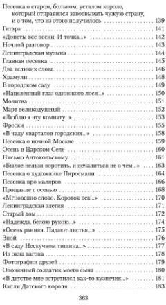 "Пока земля еще вертится…" - фото №5