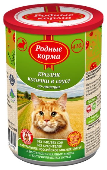 Корм влажный Родные Корма полнорационный для кошек с кроликом кусочки в соусе по-липецки 410 г