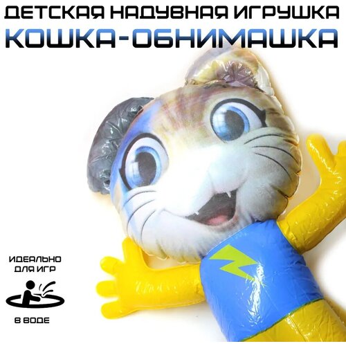 Надувная игрушка КНР для ванной, Кошка, 40 см (F32843)