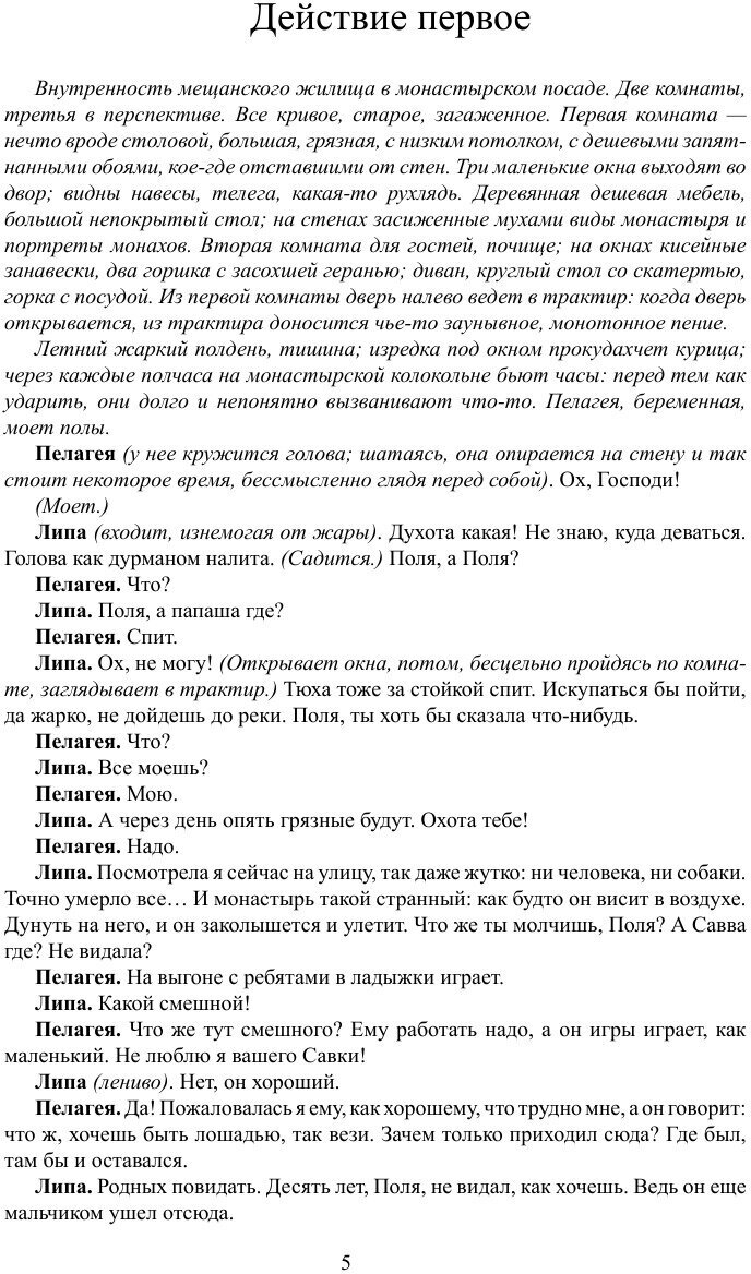 Книга Савва (Андреев Леонид Николаевич) - фото №4