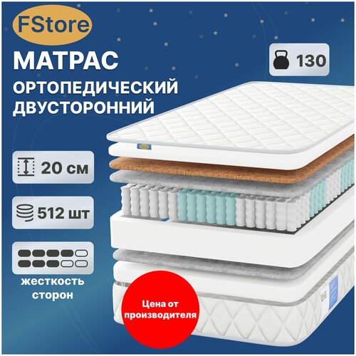 Матрас FStore Orto Plus, Независимые пружины, 90х200 см