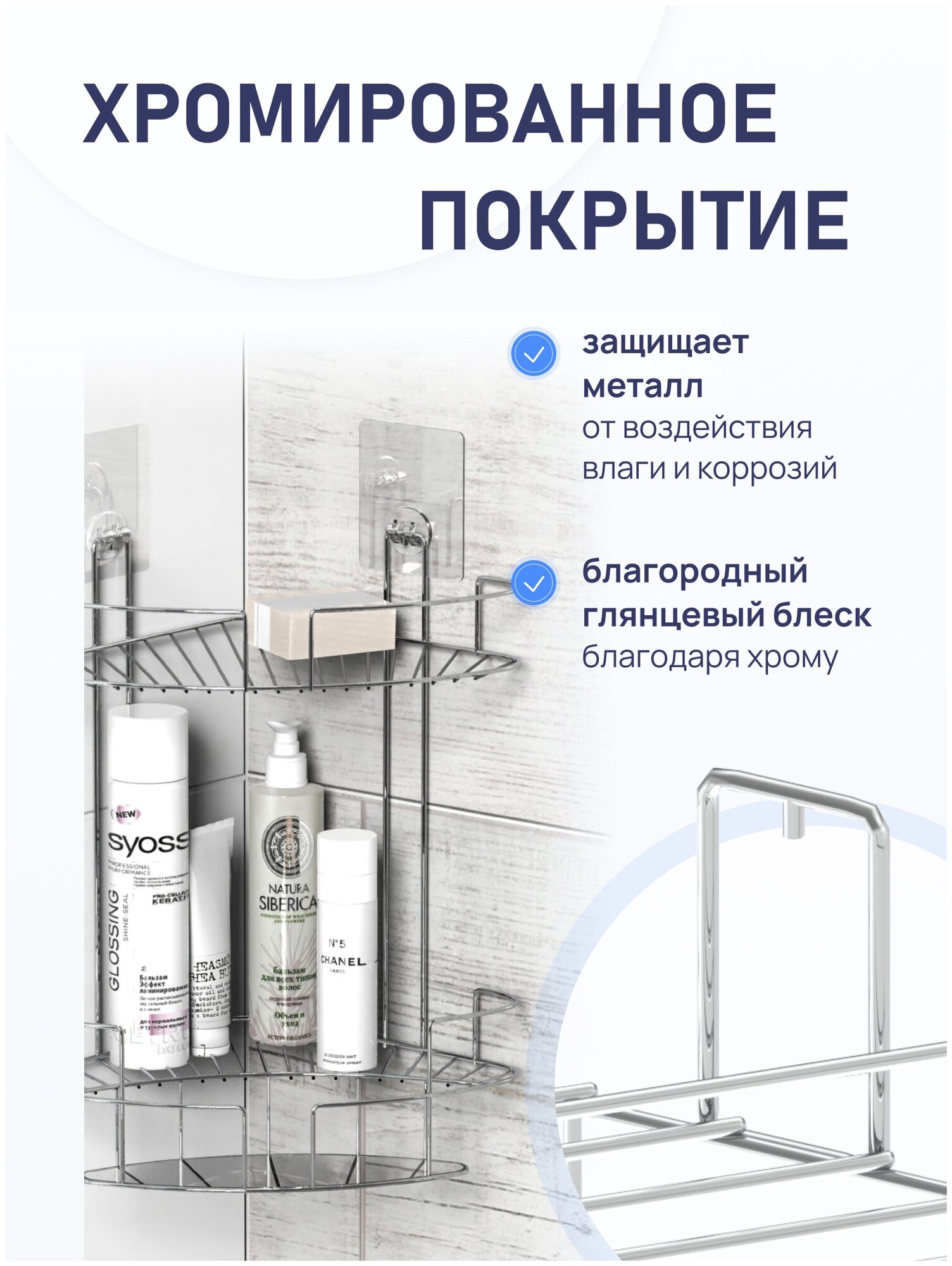 Полка для ванной комнаты /Полочка для ванной - фотография № 2