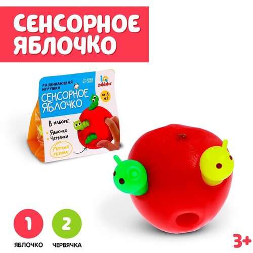 Развивающая игрушка «Сенсорное яблочко»