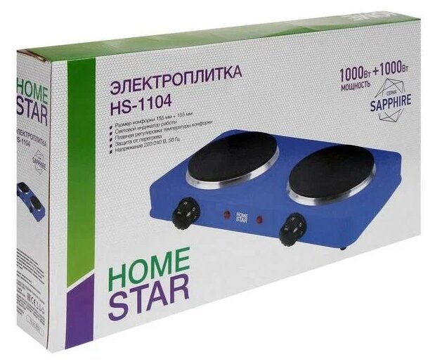 Плитка электрическая HOMESTAR HS-1104, 2000Вт, с 2-мя конфорками БИТ - фото №6