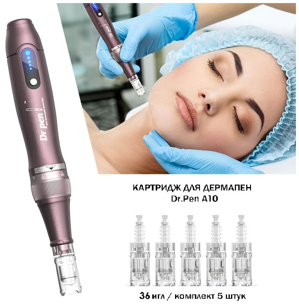 Dr.pen A10 Картридж для дермапен мезопен / на 36 игл / насадка для аппарата dermapen dr pen A10, 5 шт. - фотография № 6