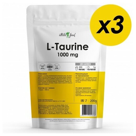 Л-Таурин Atletic Food 100% L-Taurine 1000 mg - 600 грамм, натуральный