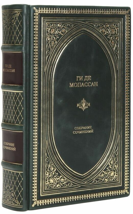 Книга Мопассан Ги де "Собрание сочинений" в 1 томе в кожаном переплете / Подарочное издание ручной работы / Family-book