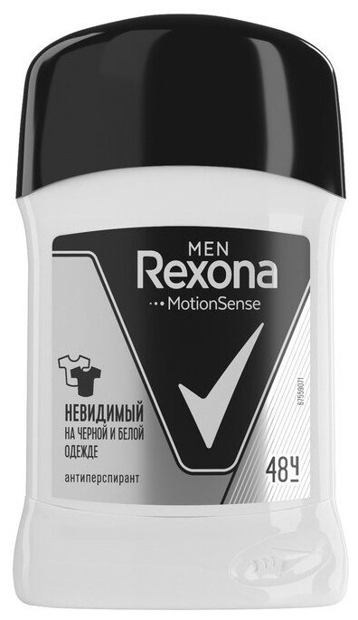 Антиперспирант Rexona Men MotionSense «Невидимый на чёрном и белом», стик, 50 мл