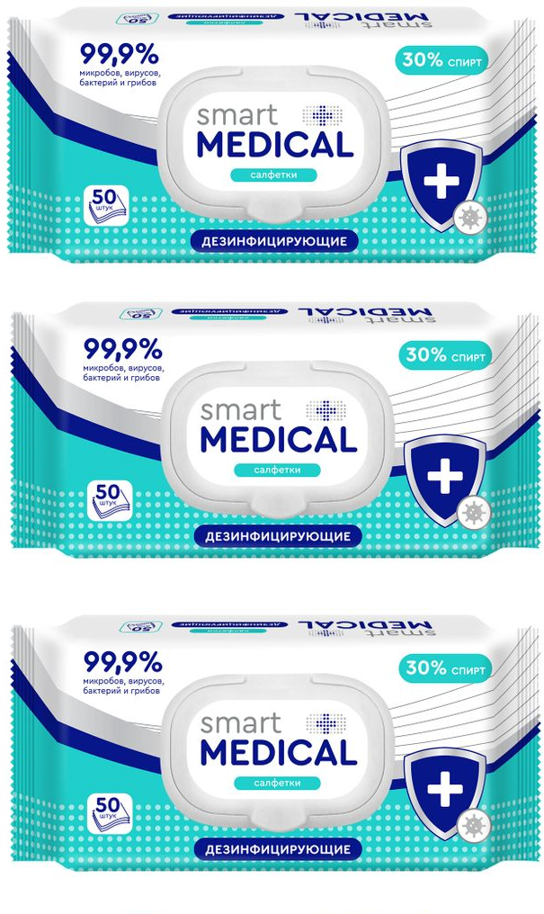 Влажные салфетки "Smart medical" дезинфицирующие с пластиковым клапаном, 50 шт 3 пачки