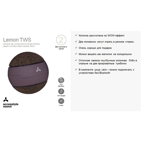 Портативная акустика Accesstyle Lemon TWS 6 Вт/ Беспроводные Bluetooth колонки на магнитах Lemon TWS/Bluetooth колонки 2в1