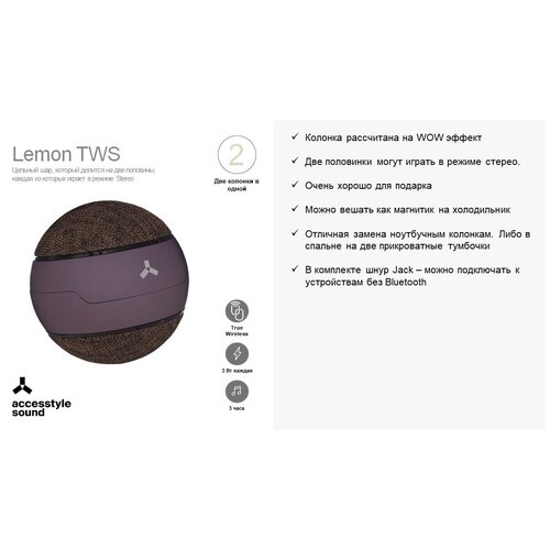 Портативная акустика Accesstyle Lemon TWS 6 Вт Беспроводные Bluetooth колонки на магнитах Lemon TWSBluetooth колонки 2в1 109900₽