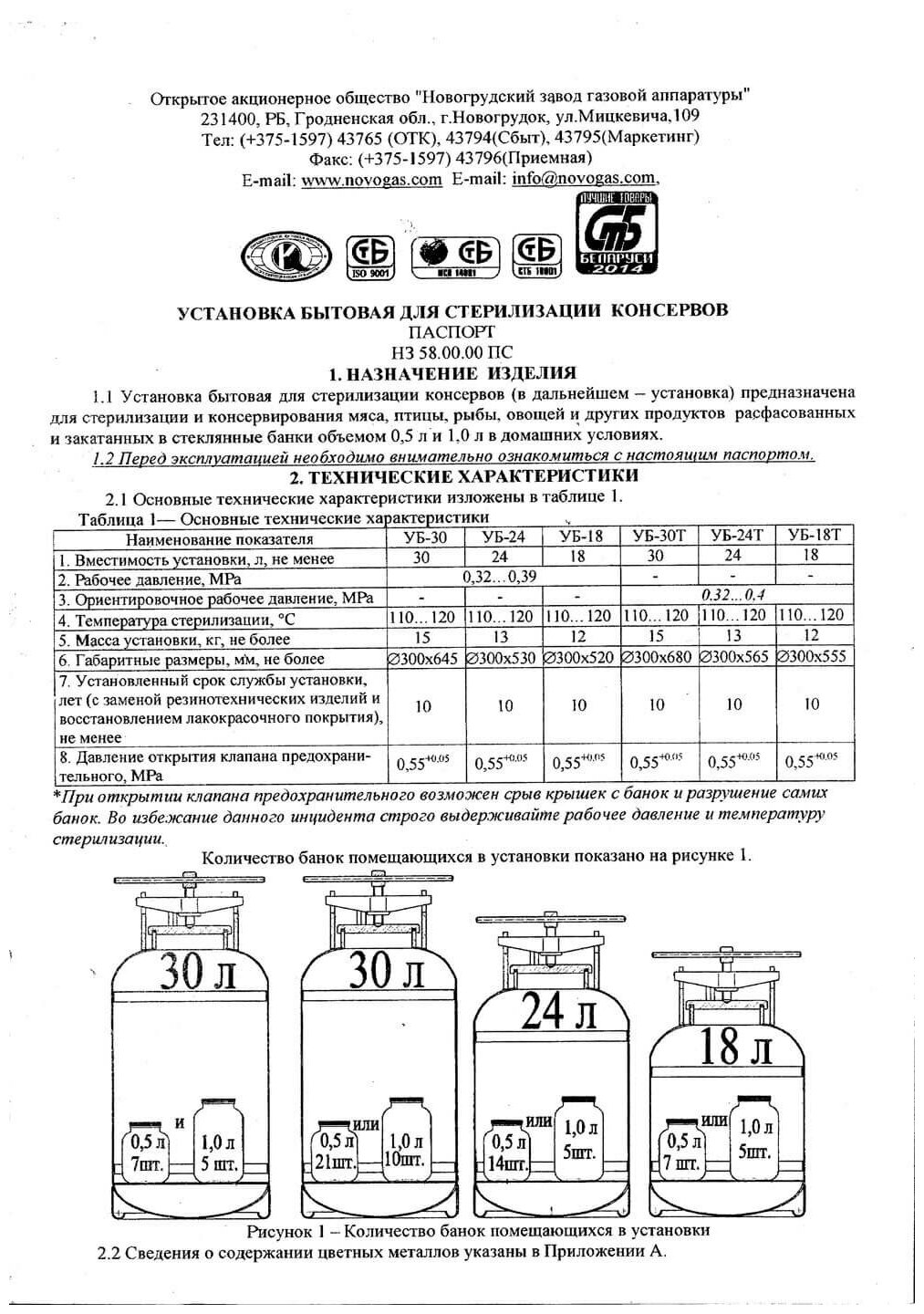 Автоклав Белорусский для домашнего консервирования новогаз 30 литров - фотография № 11