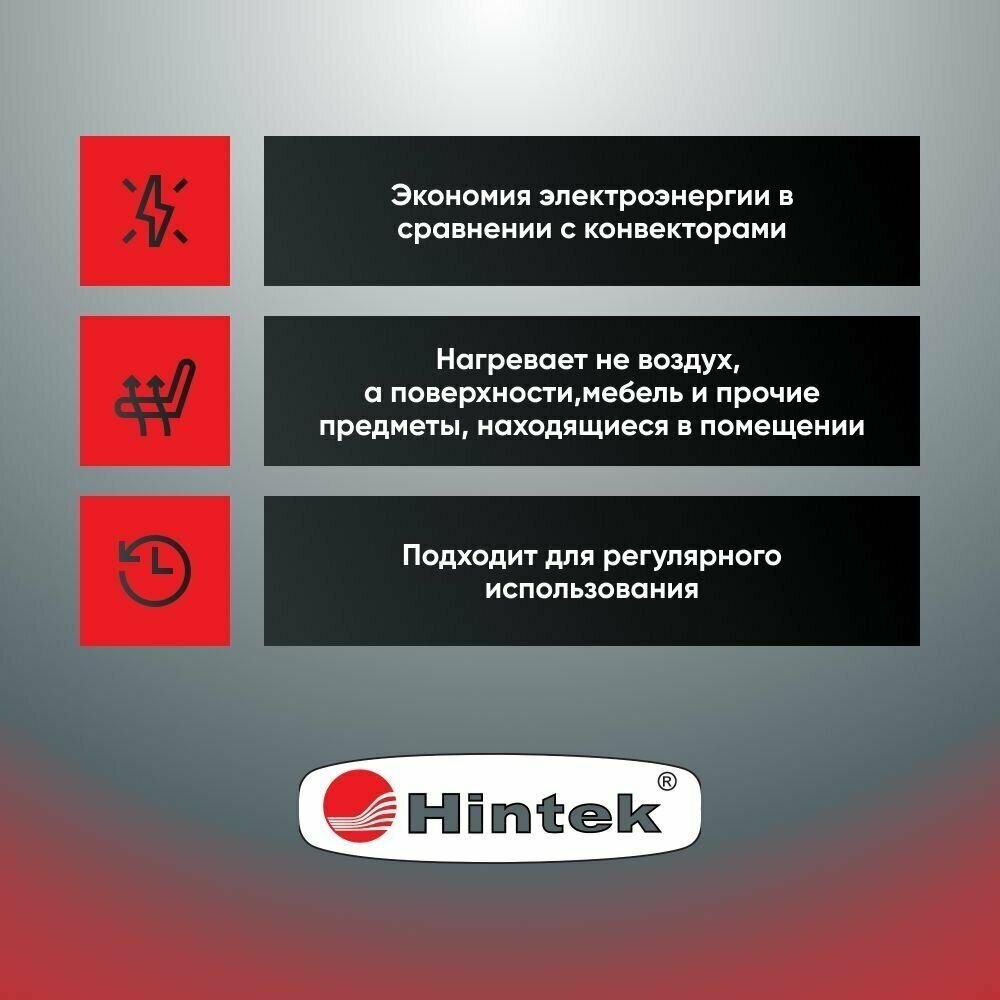 Инфракрасный обогреватель Hintek - фото №9