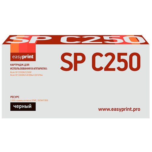 Картридж 407543 для принтера Рикон, Ricoh Aficio SP C250DN; SP C250SF; SP C260SFNw; SP C261SFNw easyprint расходные материалы 407543 spc250e картридж lr spc250bk для ricoh sp c250dn c250sf c260dn c261dnw c261sfnw 2000 стр черный с чипом