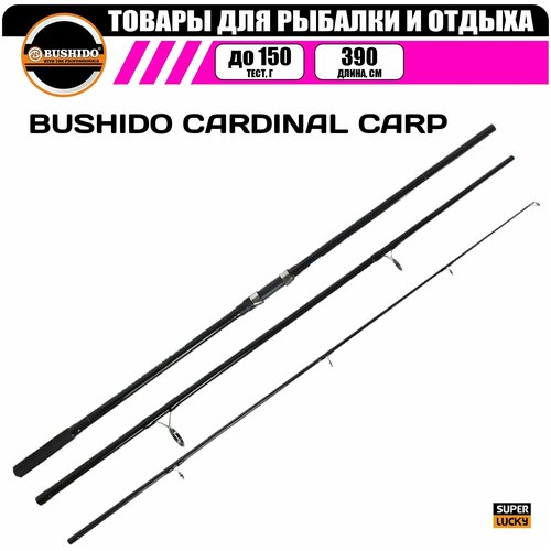 удилище карповое bushido cardinal carp 3 6 метра 3 5lb штекерная конструкция материал композит средний regular строй полая tubular tip вершинка Удилище карповое BUSHIDO CARDINAL CARP 3.9 метра 3.5LB, штекерная конструкция, материал композит, средний (regular) строй, полая (tubular tip) вершинка