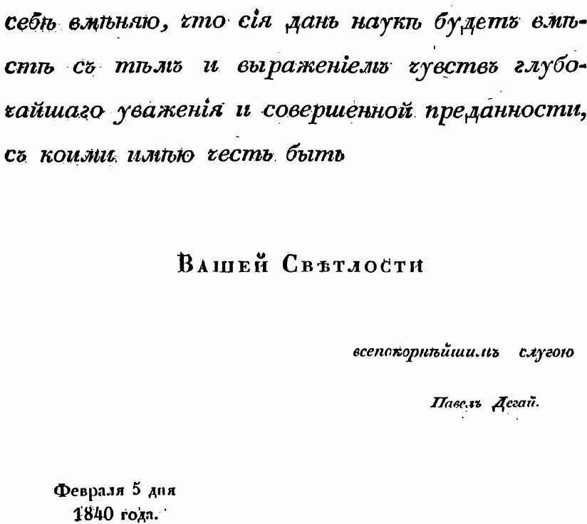 Книга Учебная книга Российского Гражданского Судопроизводства Губерний и Областей на Об... - фото №3
