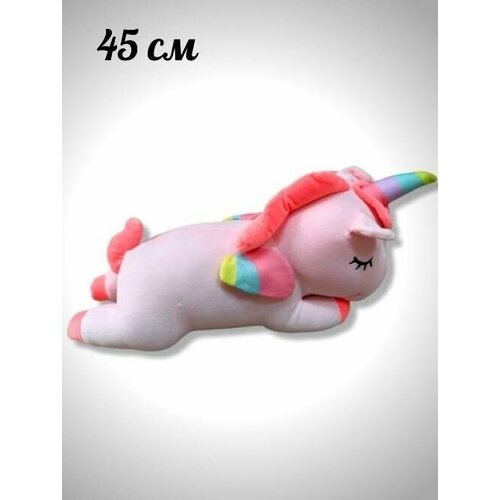 Мягкая игрушка спящий Единорог розовый. 45 см. Игрушка подушка спящая Единорожка