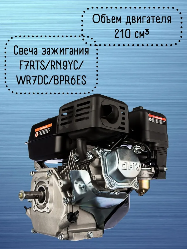 Двигатель бенз. Парма 170F 4-х тактный 7л.с. 5000кВт для мотоблоков (02.017.00003) - фото №11